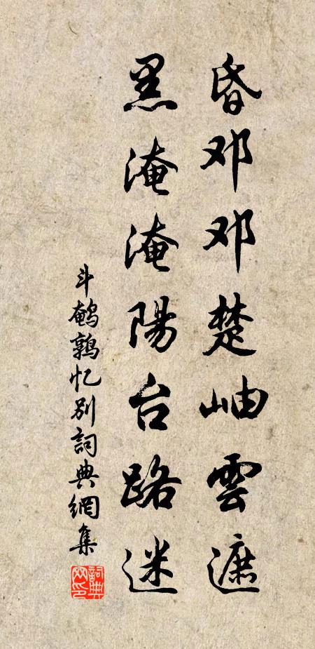 浮雲蔽天壤，豈礙日月明 詩詞名句