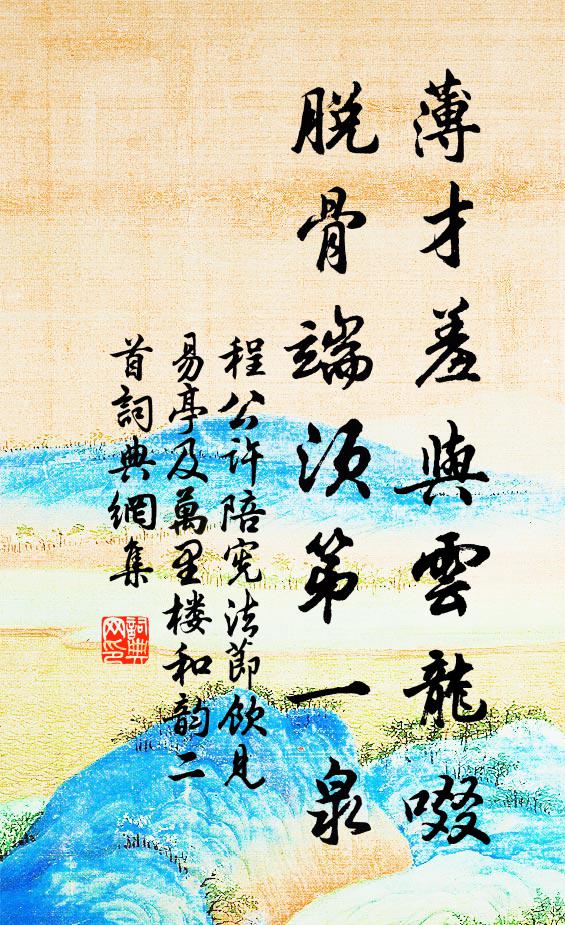 何如閒道士，隔竹看君山 詩詞名句