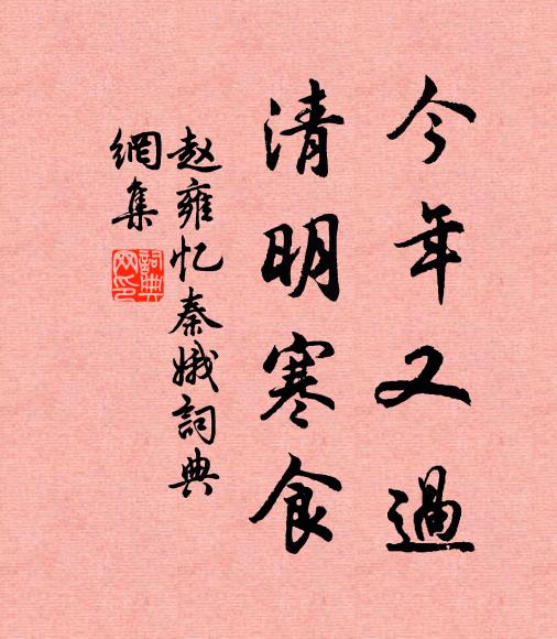 雲雨陽台夢，河漢鵲橋秋 詩詞名句