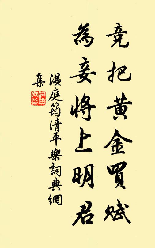 算惱人偏是，縈絲露藕，連理秋房 詩詞名句