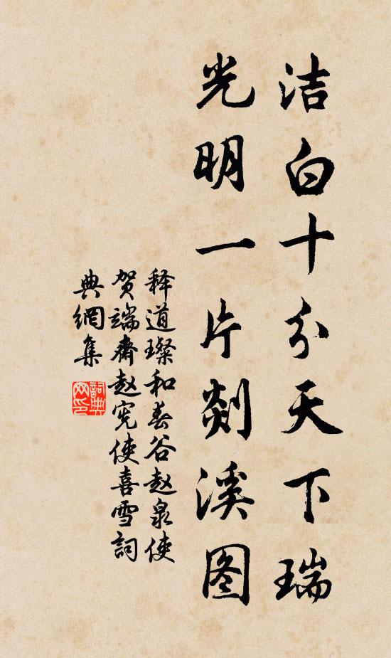 唯奏凱、樂康臞 詩詞名句