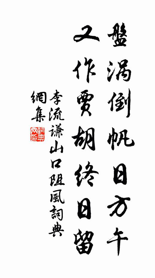 行子夢初斷，故鄉書未傳 詩詞名句