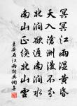 郢國當時唱，猶傳白雪真 詩詞名句