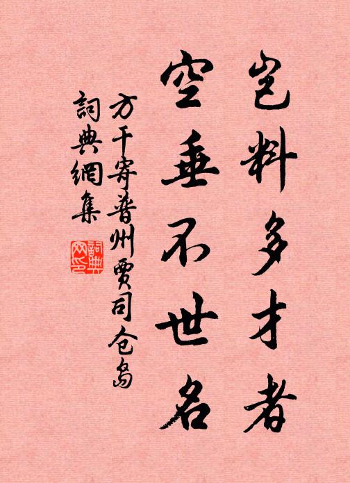 春日溪湖淨，芳洲葭菼連 詩詞名句