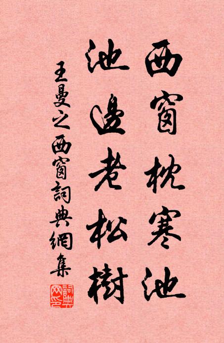 里中多佳樹，與世作梁棟 詩詞名句