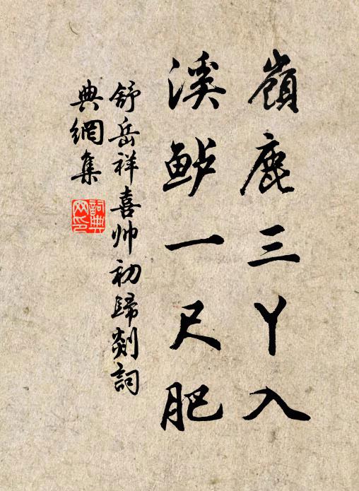 畫人心到啼猿破，欲作三聲出樹難 詩詞名句