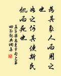 朔方三度重陽節，河曲乾旌歲歲忙。 詩詞名句