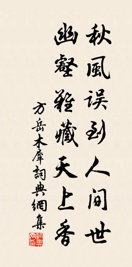 江作酒，海為卮 詩詞名句