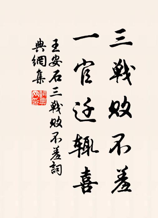 我行踏京塵，君棲簿書叢 詩詞名句