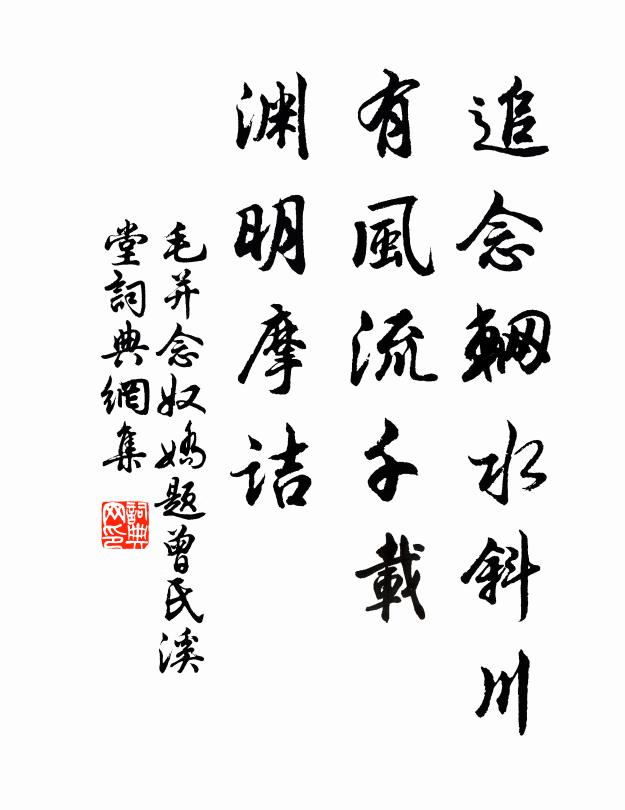 百年猶是短，寸祿不沾分 詩詞名句