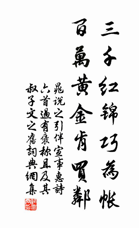 雲生岩下石，影落莓苔枝 詩詞名句