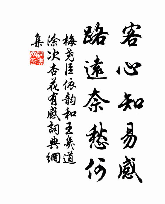 詩書長孫子，雍睦化比鄰 詩詞名句