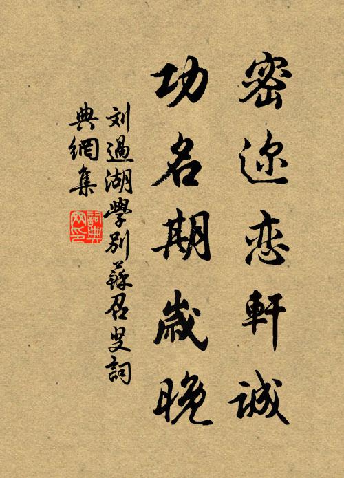 墨本不須多帶去，瀟湘有石可重開 詩詞名句