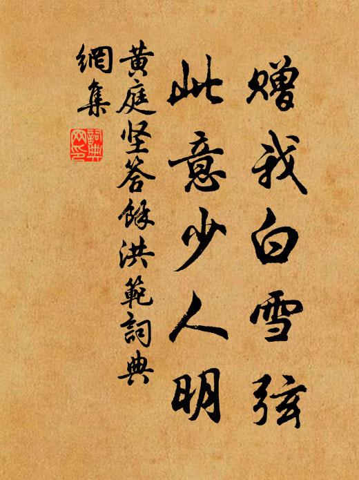 起來作詩不可紀，呵冰寫作山陰圖 詩詞名句