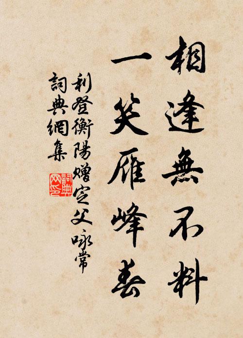 我師子美牧之者，郪縣齊山句尚新 詩詞名句