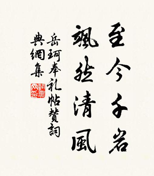 尋思太古前，兩名或互處 詩詞名句