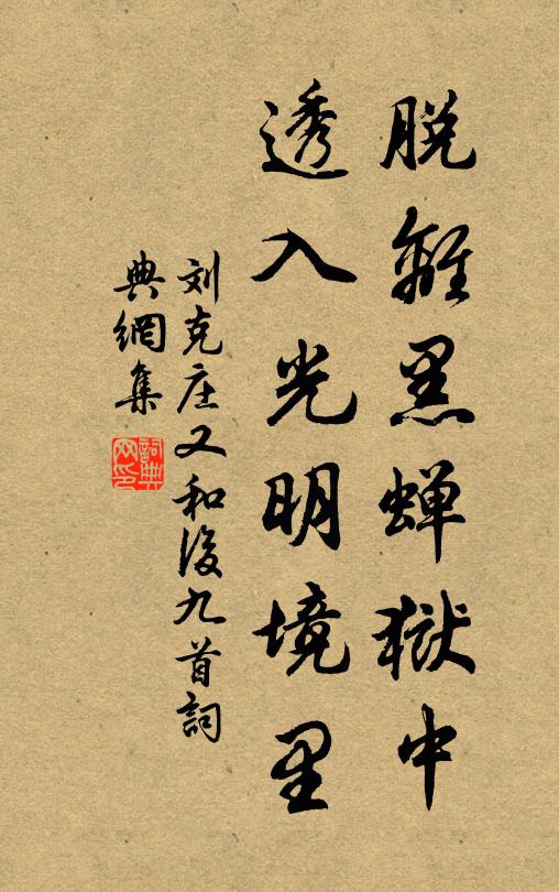 小坐披吟成便去，自嗤何有讀書時 詩詞名句