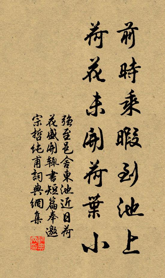 終隨鷗鳥去，只待海潮生 詩詞名句