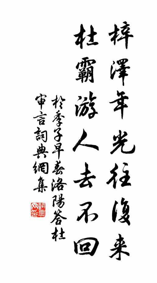 風剡鱗波清枕簟，日扶花影上簾櫳 詩詞名句