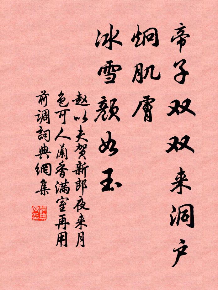 孤標粲粲壓群葩，獨占春風管歲華 詩詞名句