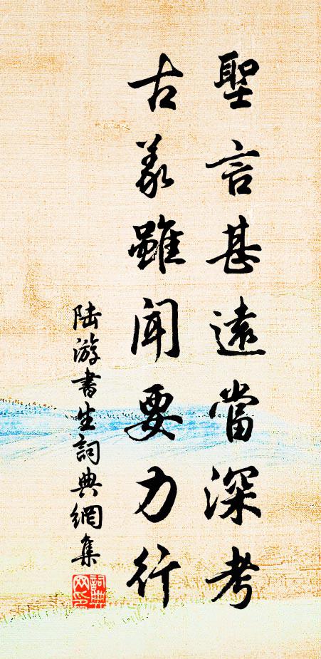 只今跳出污泥窟，碧浪三山汗漫遊 詩詞名句