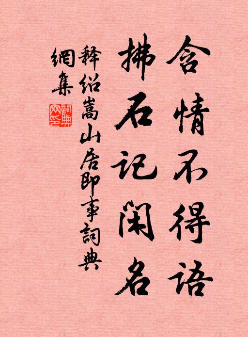 乃告守吏，爰作鍵閽 詩詞名句