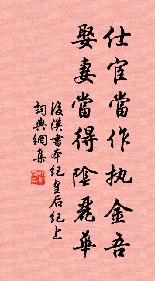 故人相別動經年，候館相逢倍慘然 詩詞名句