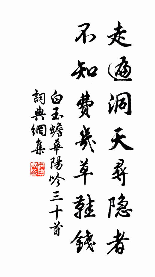 式廬禮段木，草檄資陳琳 詩詞名句