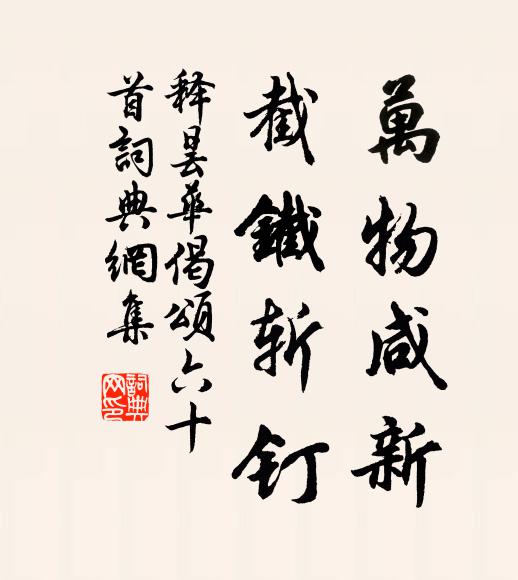 折得橙花無處賞，帶枝分與棹船郎 詩詞名句