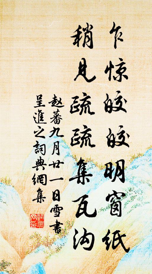 此行猶在眼，已作久別思 詩詞名句