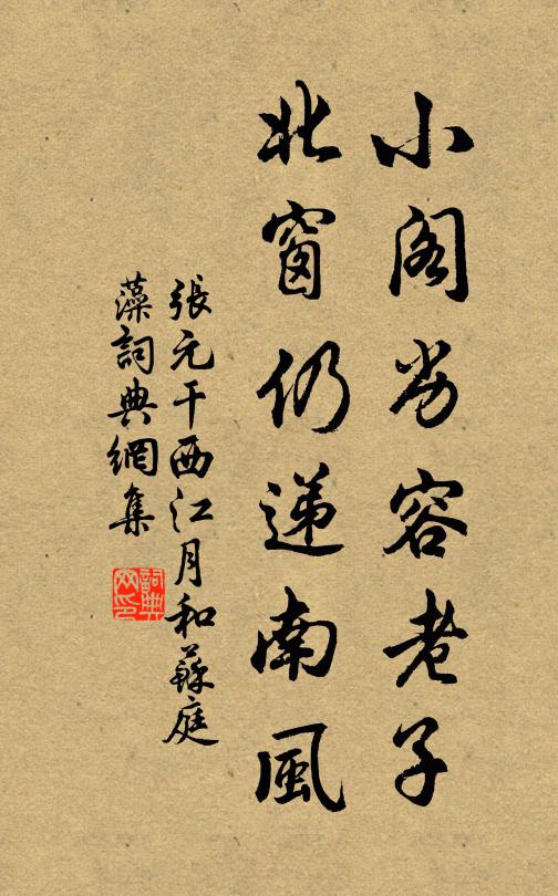 三百餘會，納盡敗缺 詩詞名句