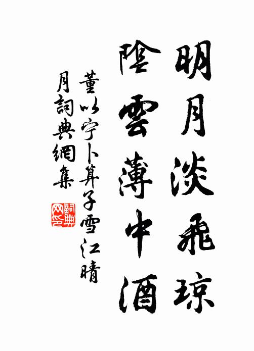 遮漢自知無理，當時口似磉盤 詩詞名句