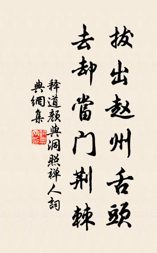 石榴雙葉憶同尋 詩詞名句