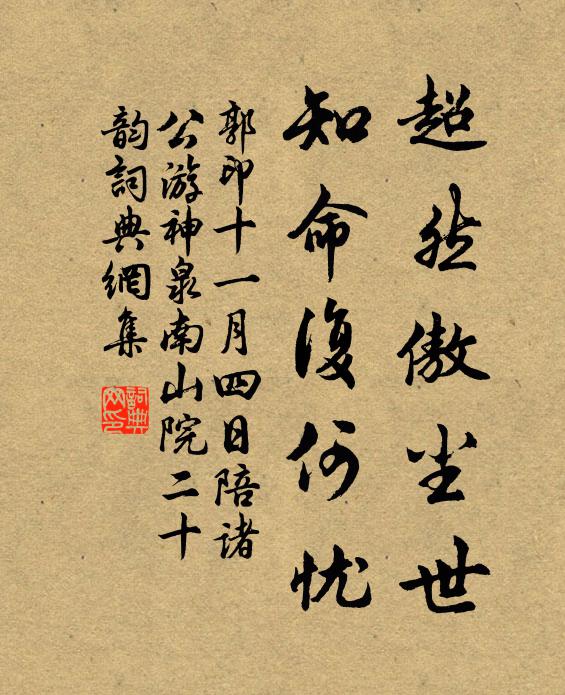 孤標翳塵土，疏香掩蓬荊 詩詞名句