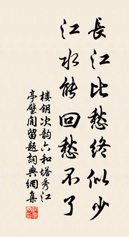 風雨一時無可奈，蘭凋玉穗景傷春 詩詞名句