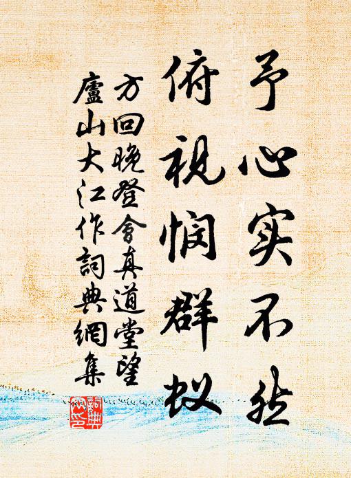 最喜窗中延翠罨，不妨峰際間紅相 詩詞名句