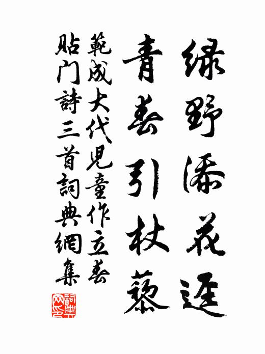 清涼解洗枝頭露，變更能飛缽底龍 詩詞名句