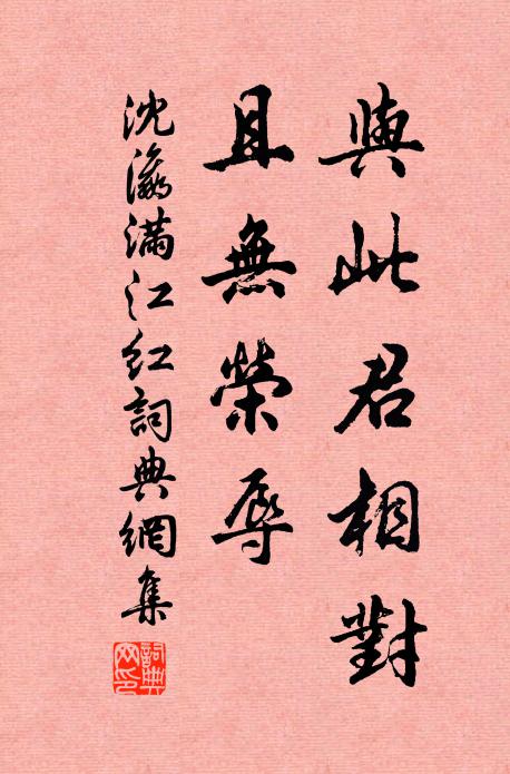 亮采神龜合，摛文瑞鵲驚 詩詞名句