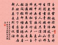 炎洲窮滅沒，岡巒互參次 詩詞名句