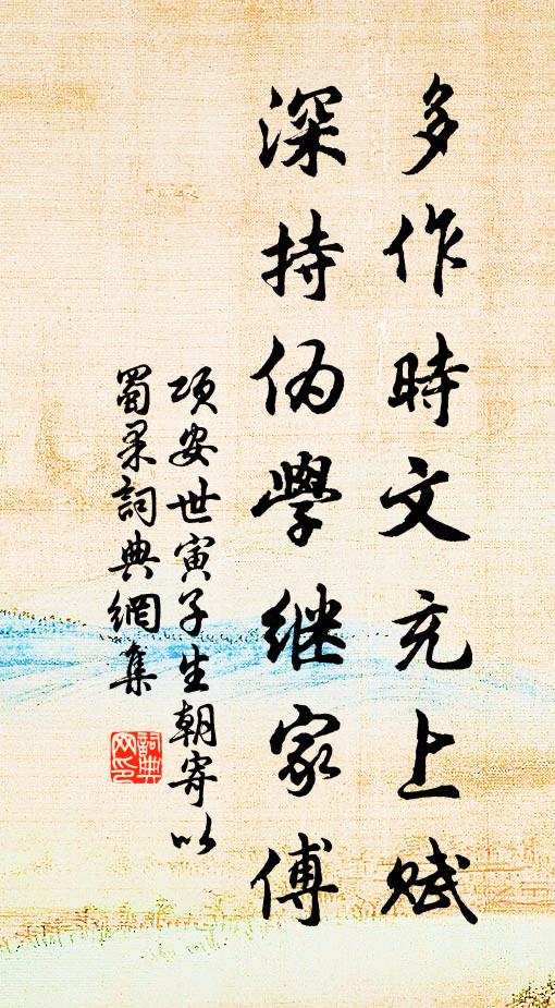 春秋花月好，風雪夏冬佳 詩詞名句