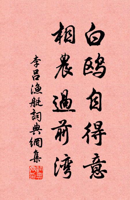 不知子卿婦，錦字托誰歟 詩詞名句