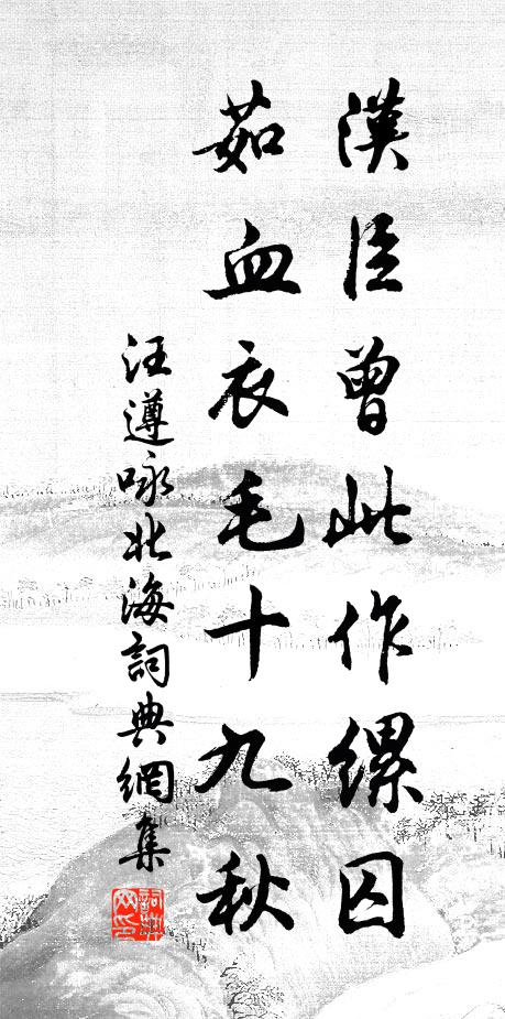 行酒何如溫太真，風流元不鄙錢神 詩詞名句