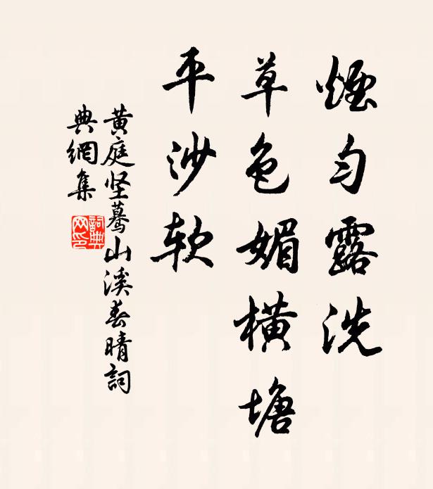 駕部員外郎李君宗固，景祐中良吏也，守漢州 詩詞名句