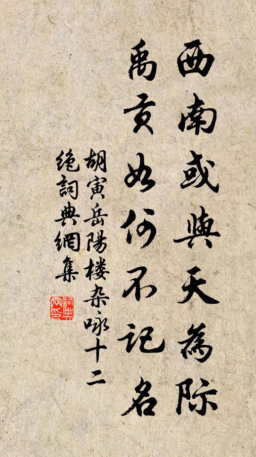 岩壁飛雙瀑，金沙照一泓 詩詞名句