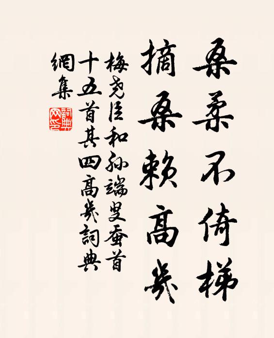 式殫卑悰，仰祝遐壽 詩詞名句