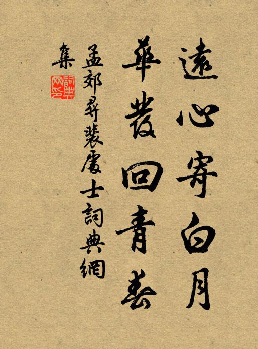 入秋神骨爽，琴曉絲桐清 詩詞名句