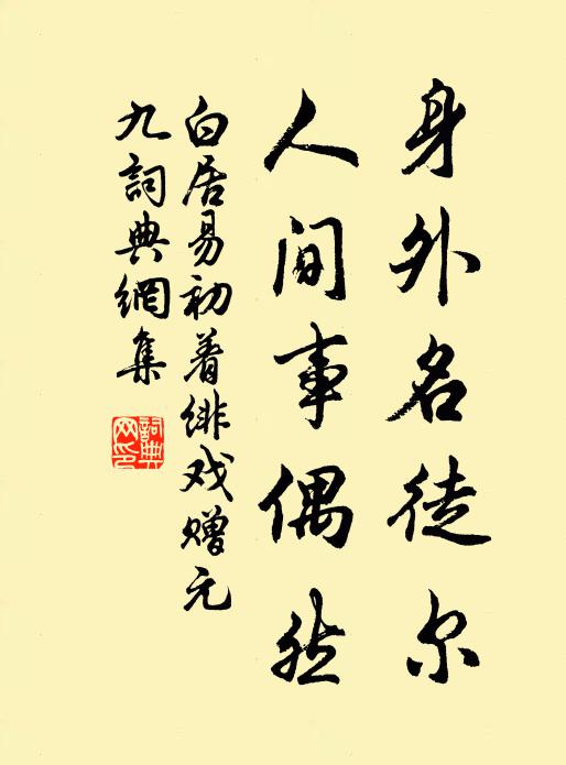 柯陂潘子骨已冷，文採風流付陸雲 詩詞名句