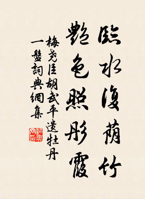 雅篇三百首，留作後來師 詩詞名句