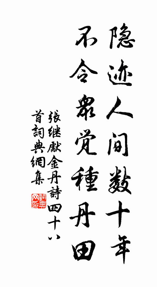 靈育九陽嘉瑞，坤殿坎交離 詩詞名句