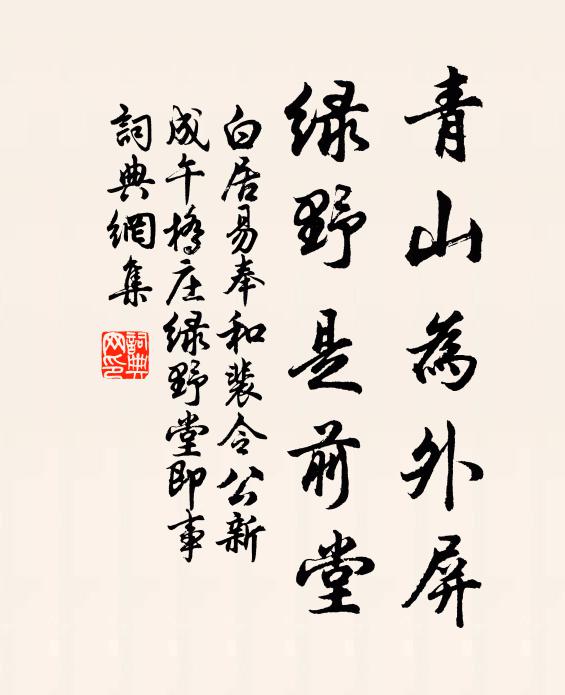 橫拖拄杖去，笑折梅花還 詩詞名句